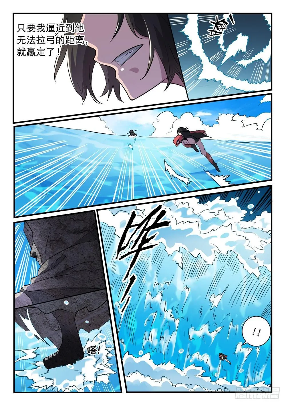 第434话 主动出击 第15页