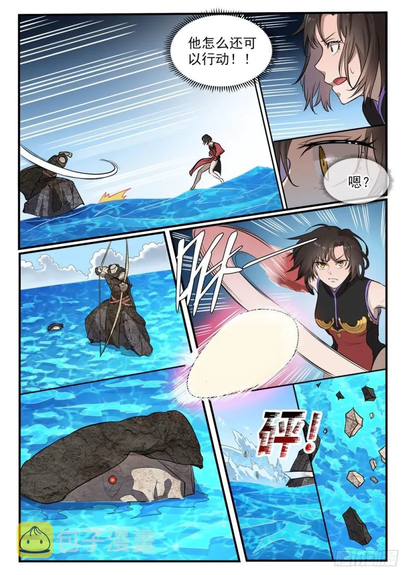 第435话 深渊秘景 第6页