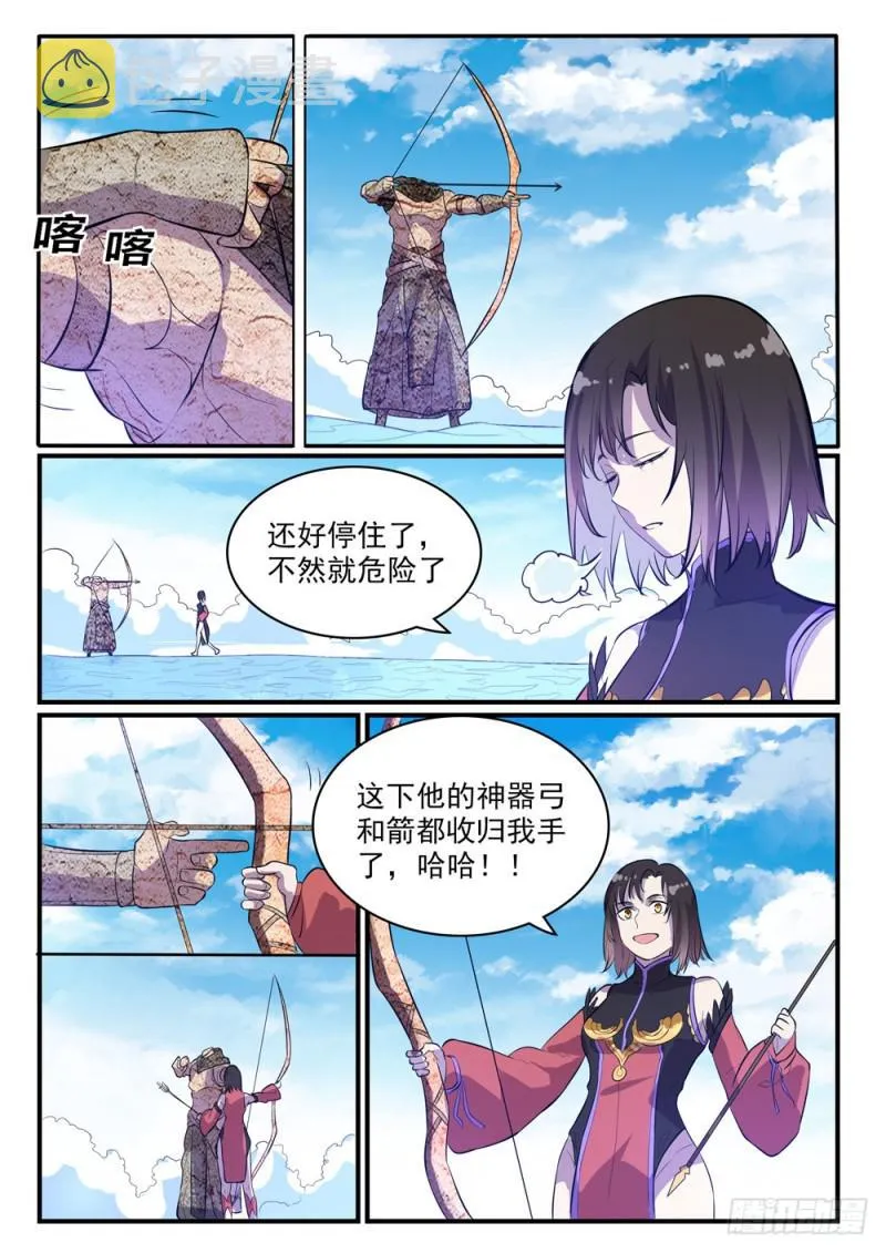 第435话 深渊秘景 第7页
