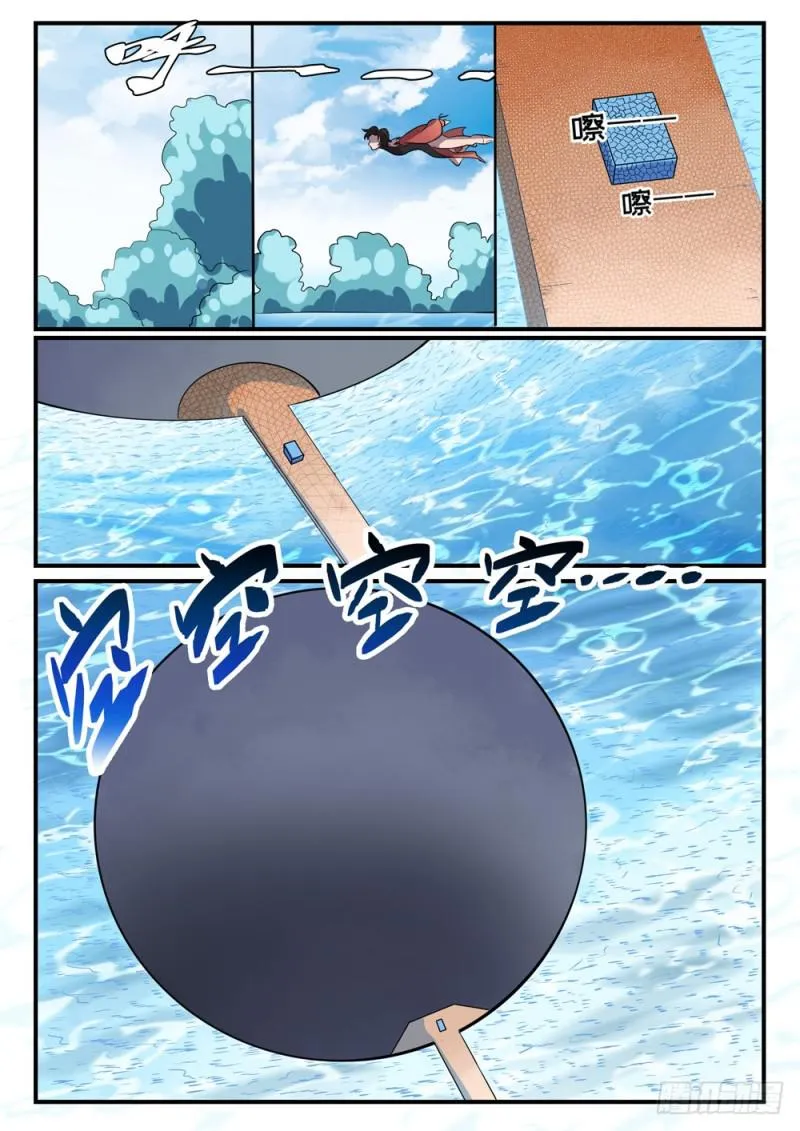 第435话 深渊秘景 第11页