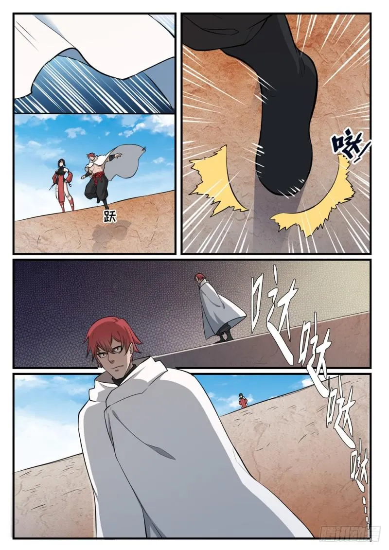 第435话 深渊秘景 第13页