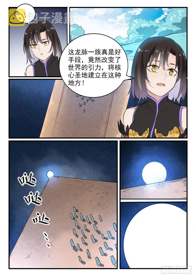 第435话 深渊秘景 第14页