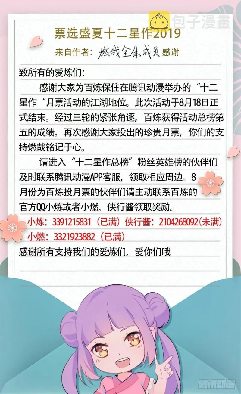 第435话 深渊秘景 第17页