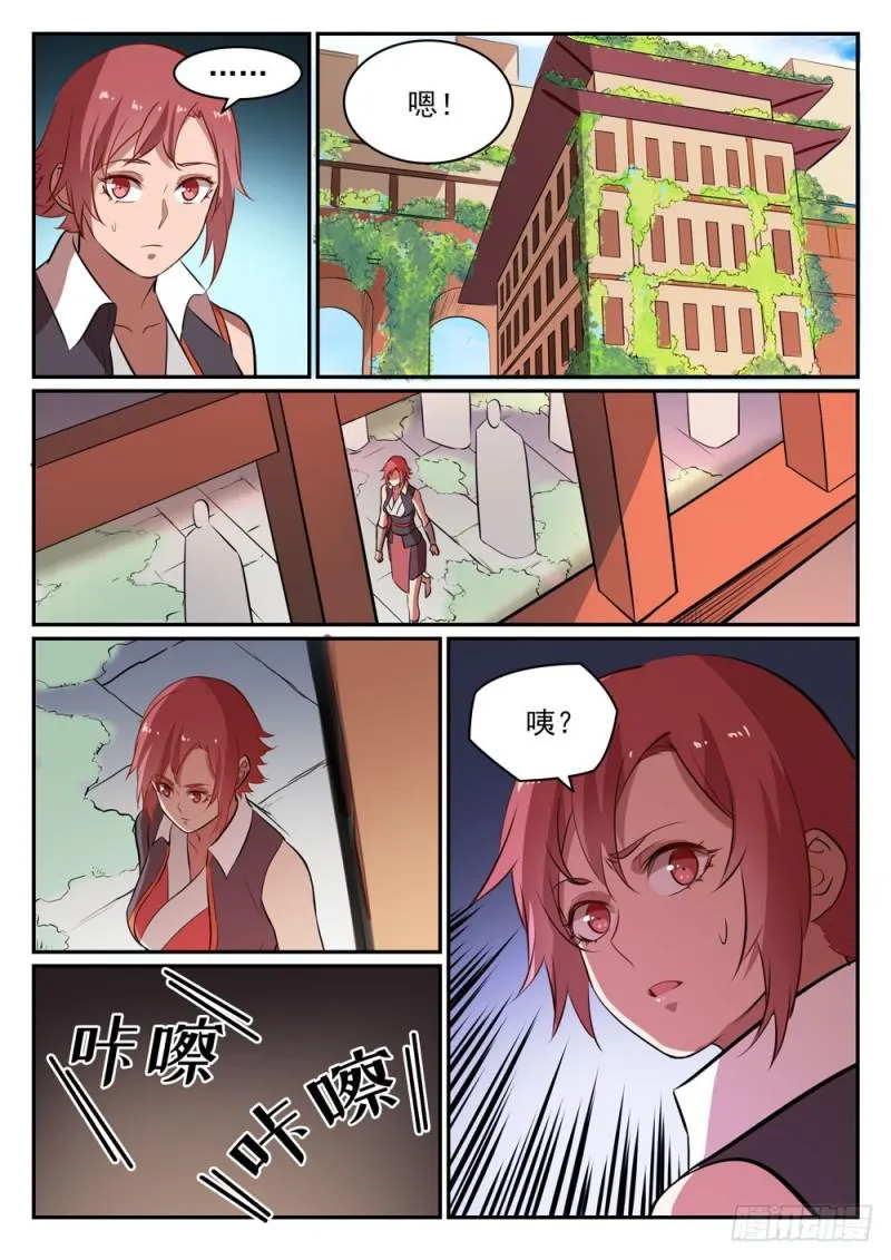 第436话 命中克星 第11页