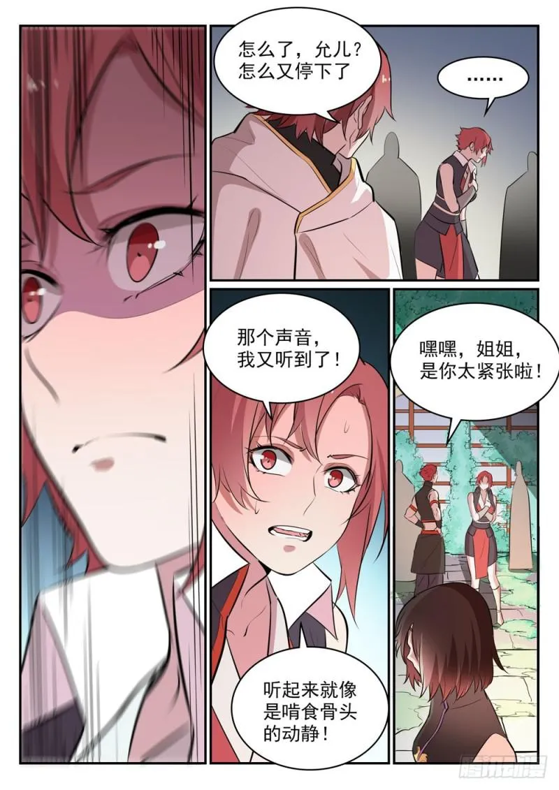 第436话 命中克星 第13页