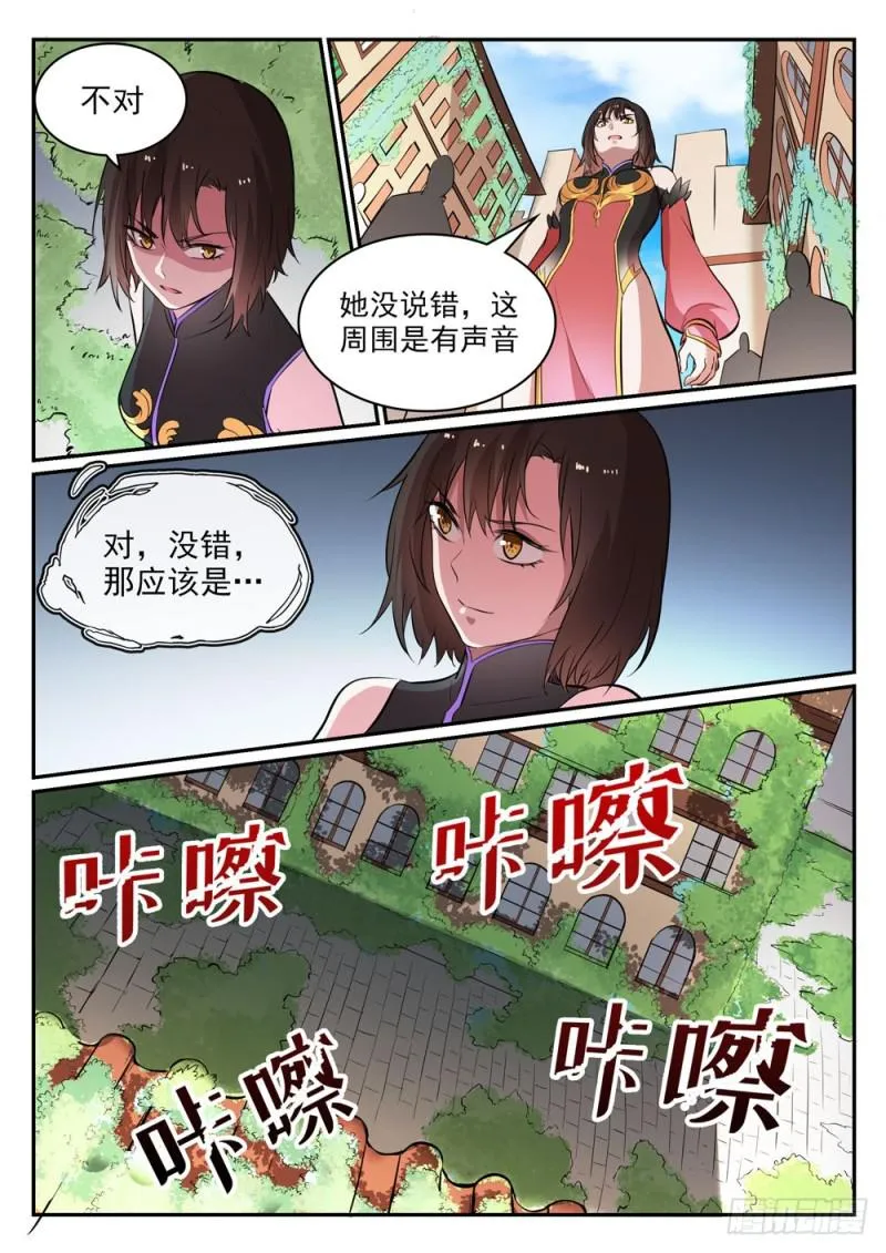 第436话 命中克星 第14页