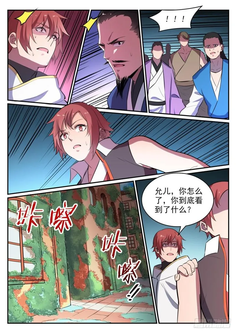 第436话 命中克星 第15页