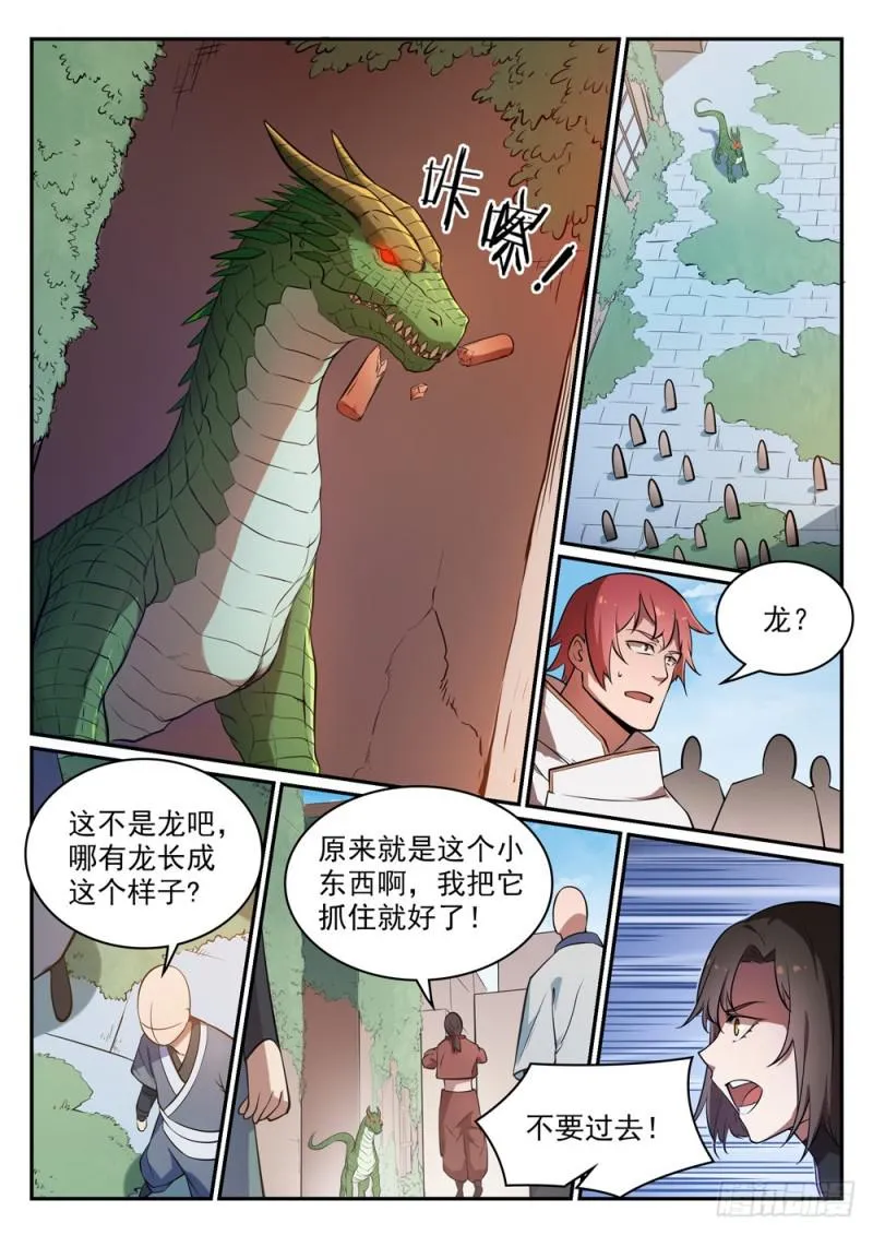 第437话 危在旦夕 第6页