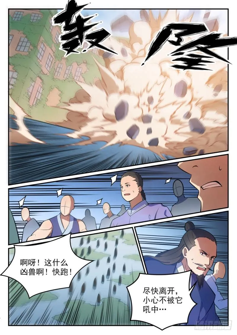 第437话 危在旦夕 第8页