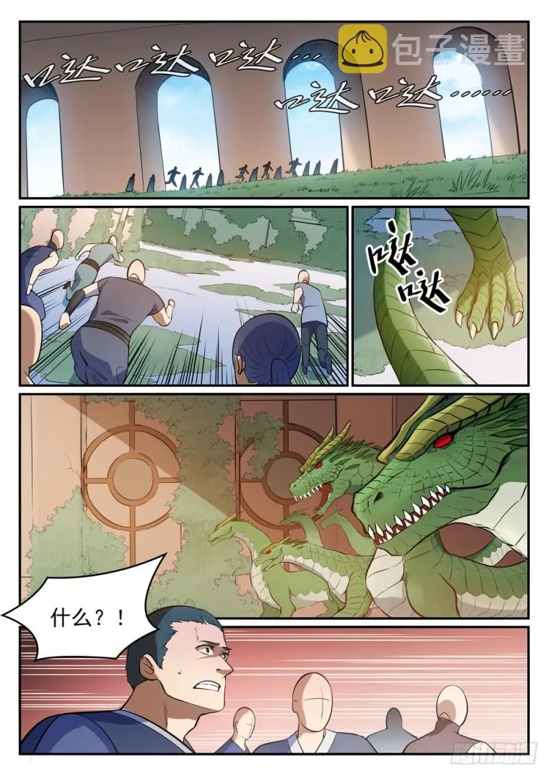 第437话 危在旦夕 第9页