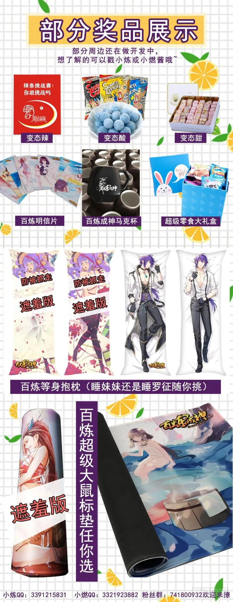 第437话 危在旦夕 第18页