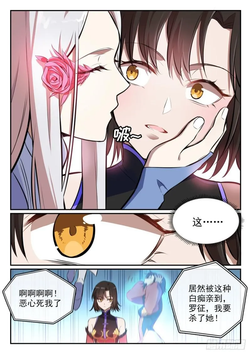 第438话 归零者 第10页