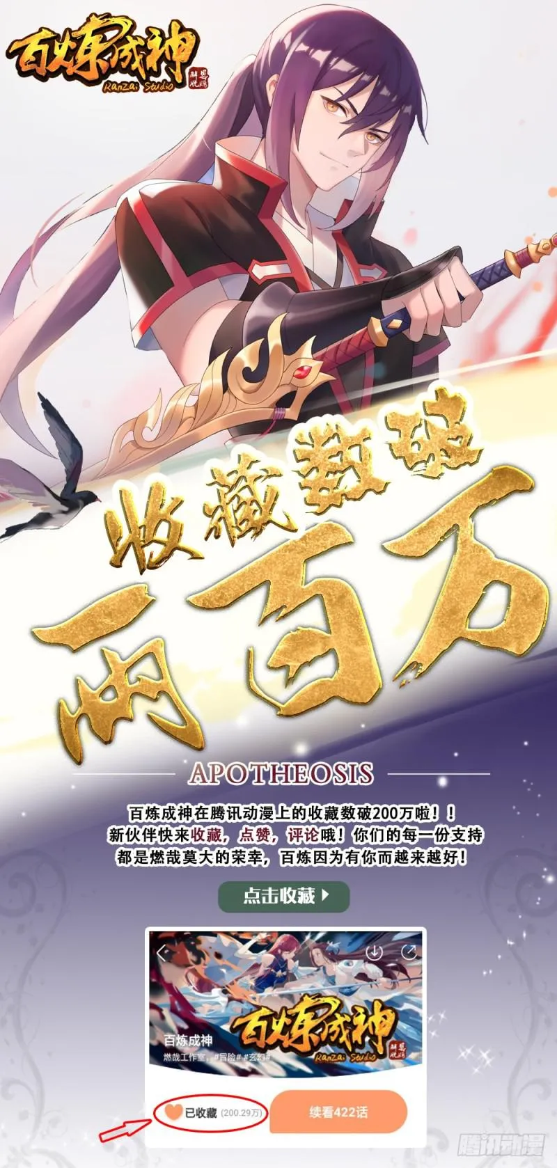第438话 归零者 第17页