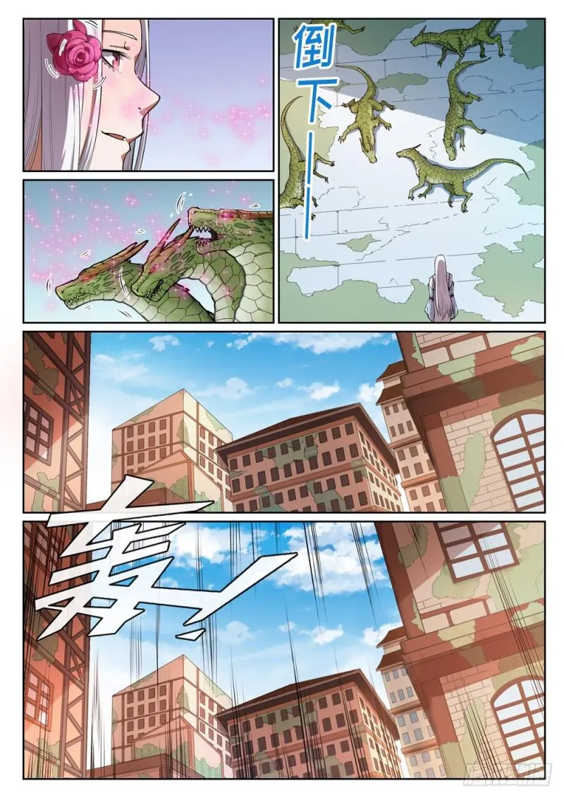 第439话 以尸作饵 第4页