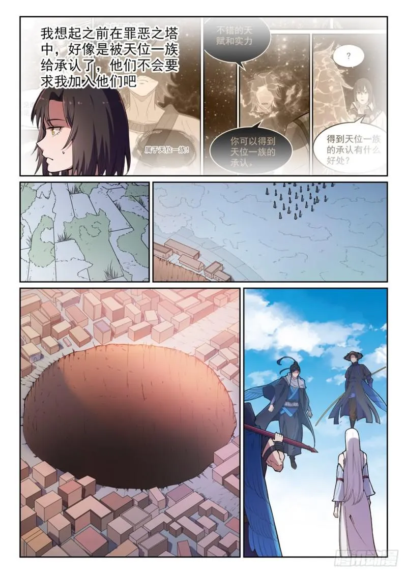第439话 以尸作饵 第6页