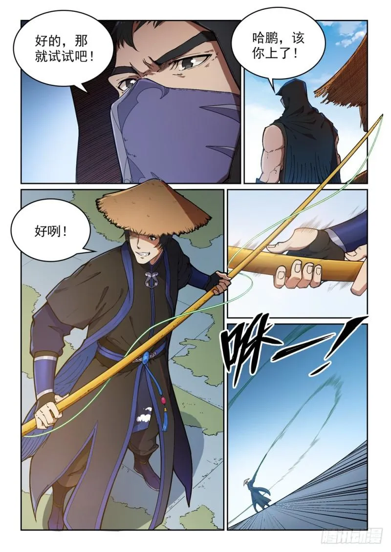 第439话 以尸作饵 第9页