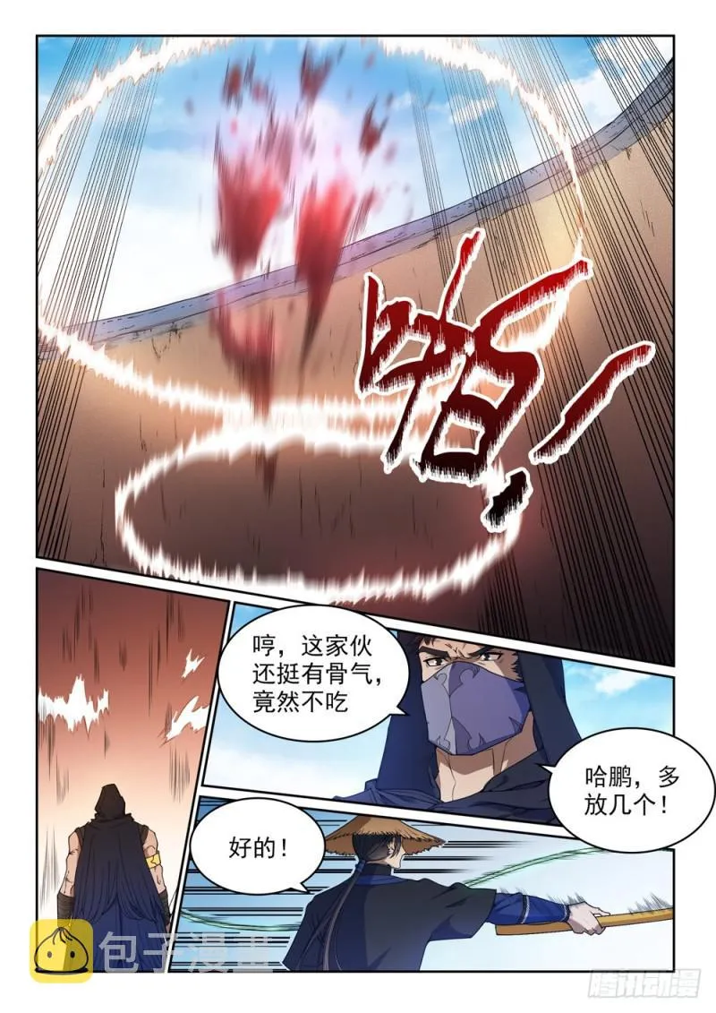 第439话 以尸作饵 第12页