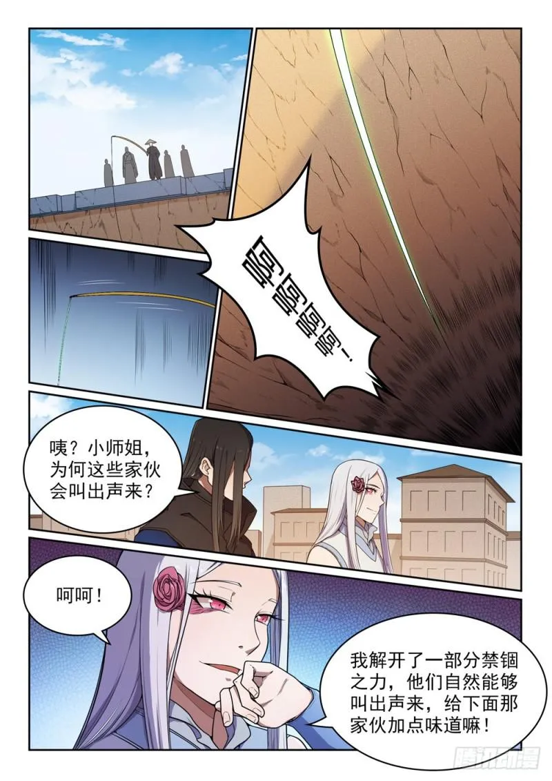 第439话 以尸作饵 第14页