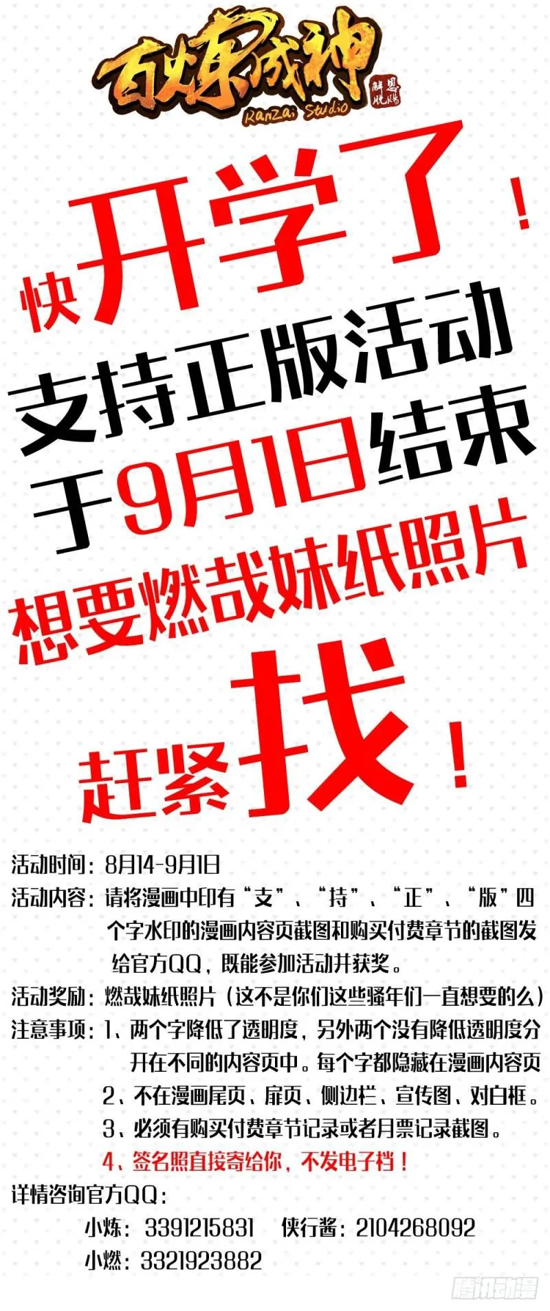 第439话 以尸作饵 第17页