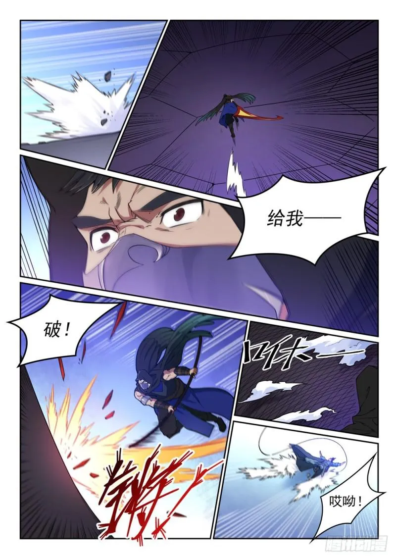 第440话 引龙出洞 第11页