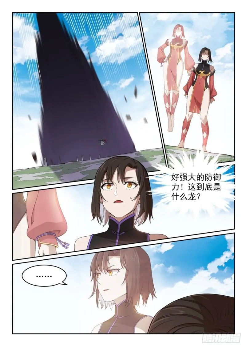 第440话 引龙出洞 第13页