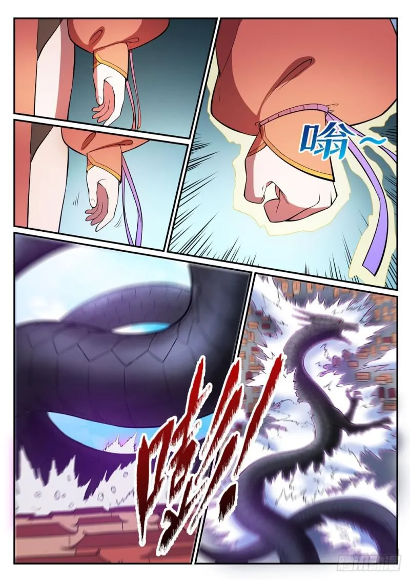 第441话 追云身法 第15页