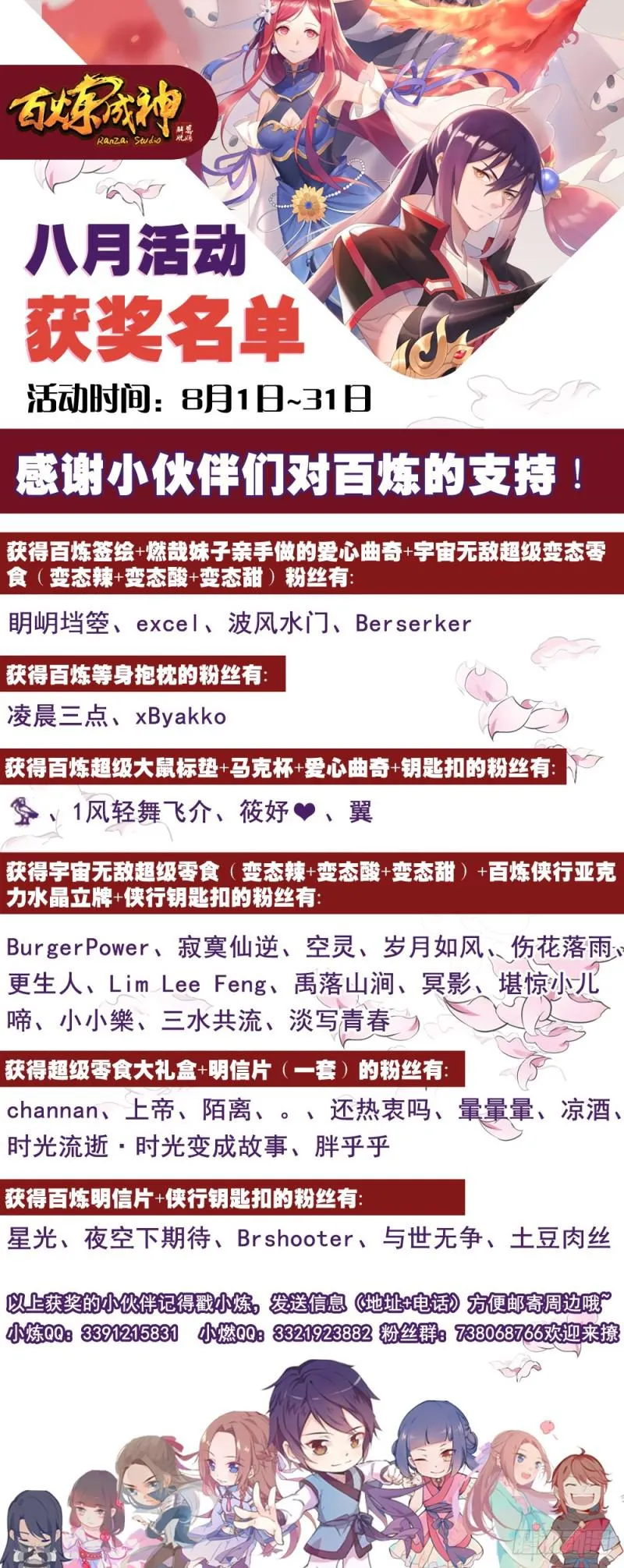 第441话 追云身法 第17页