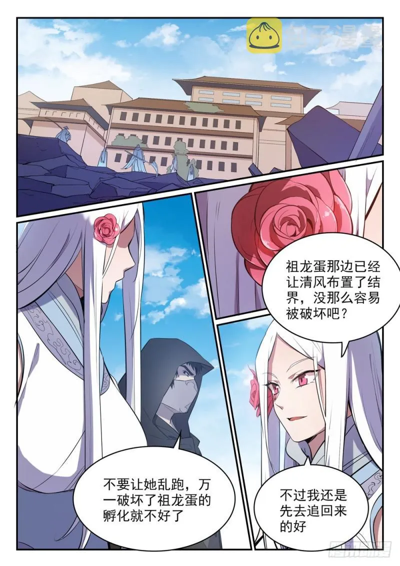 第442话 东躲西藏 第2页