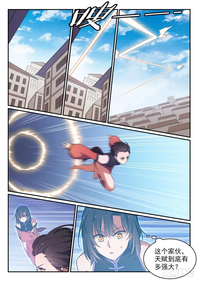 第442话 东躲西藏 第3页