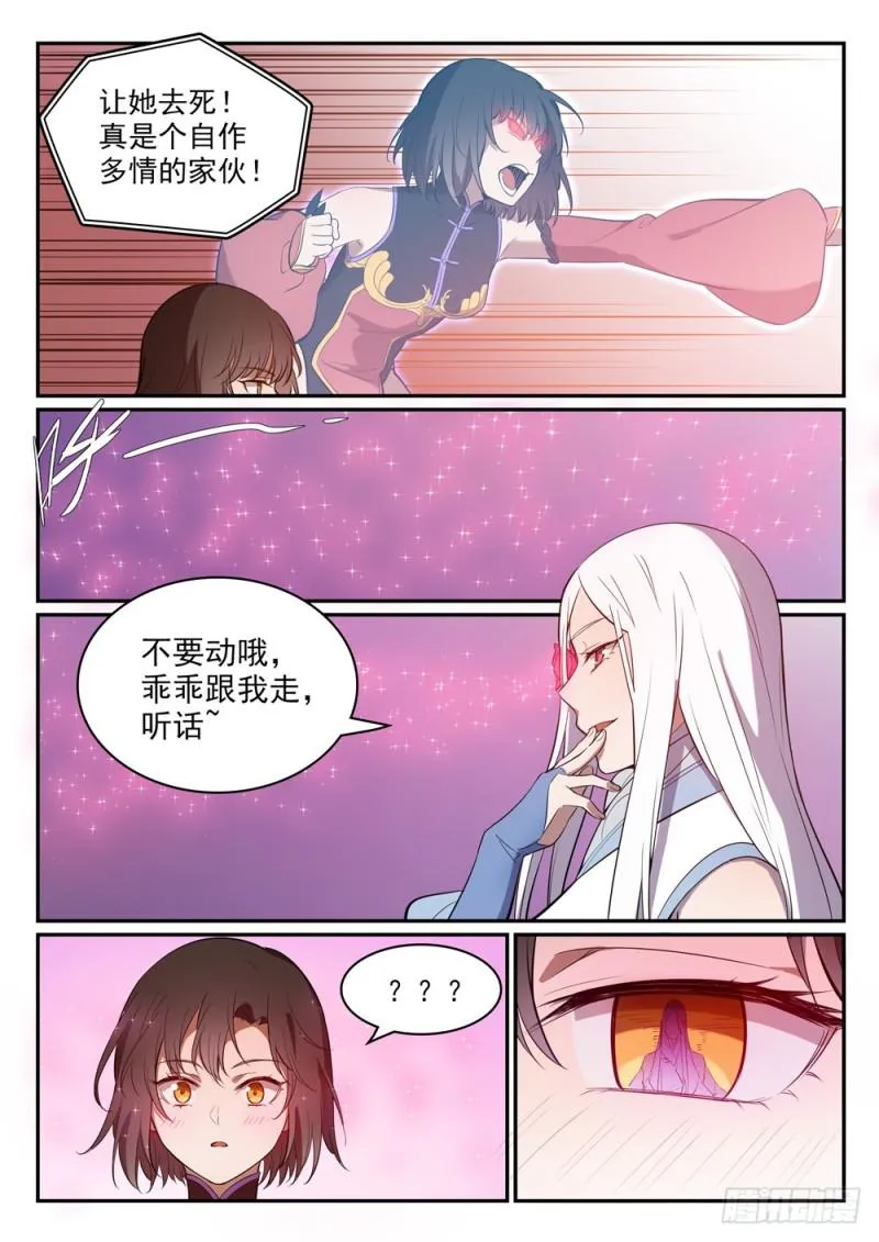 第442话 东躲西藏 第8页