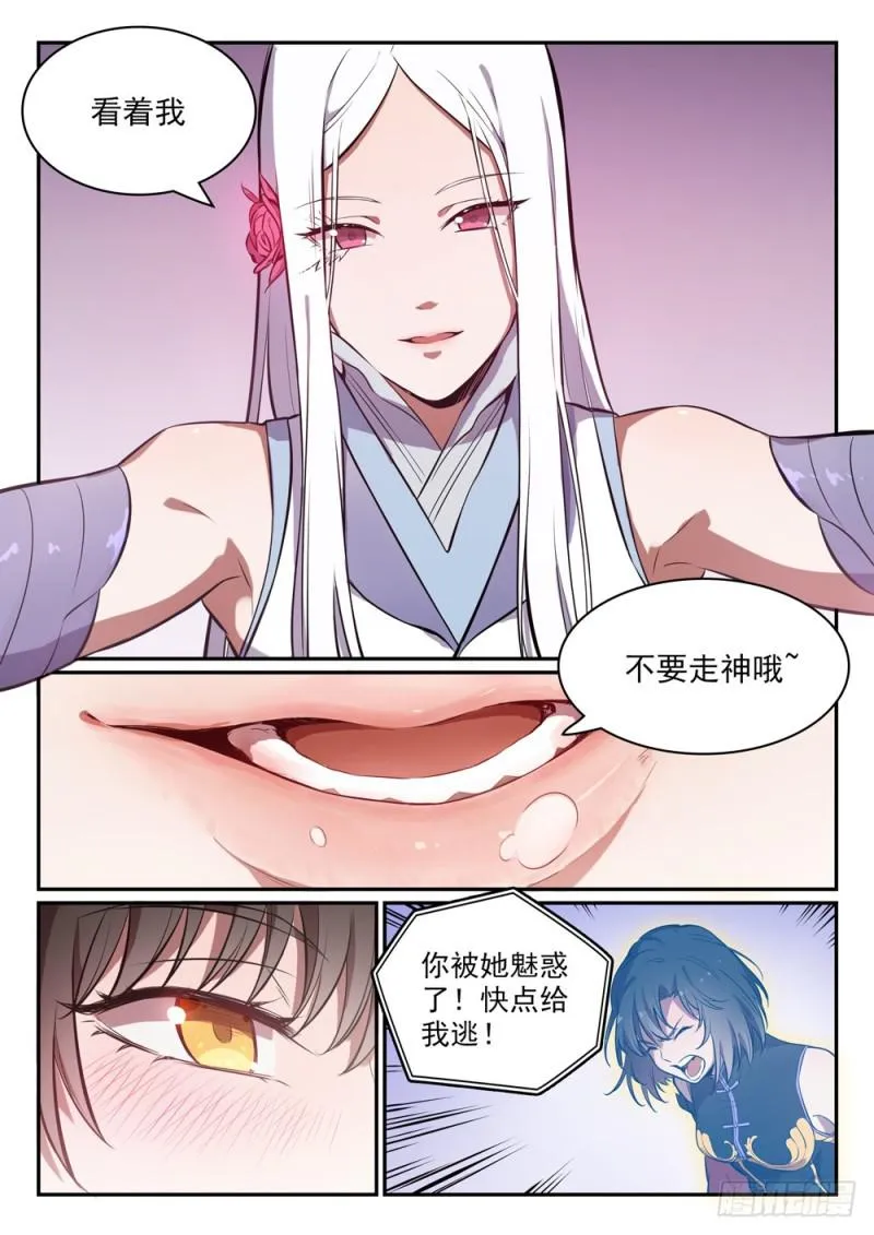 第442话 东躲西藏 第9页