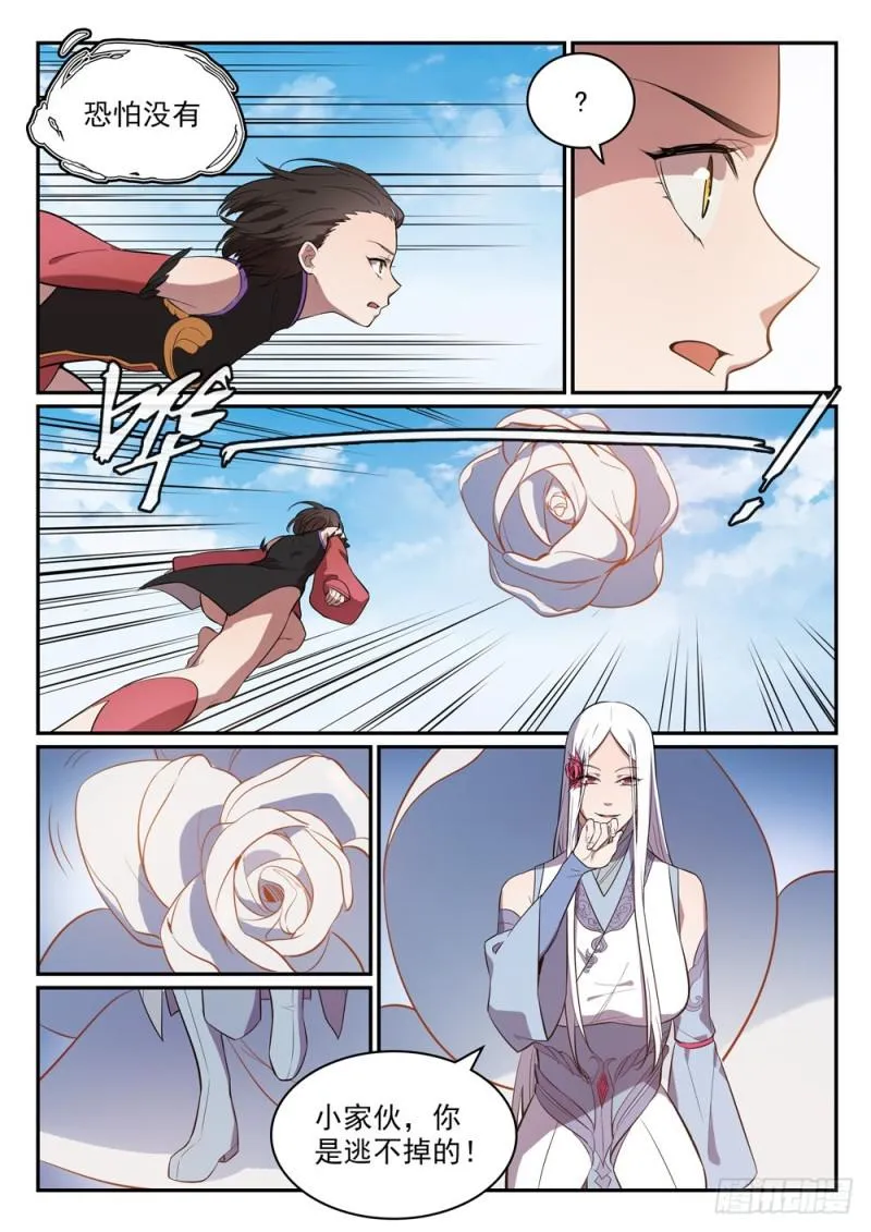 第442话 东躲西藏 第12页