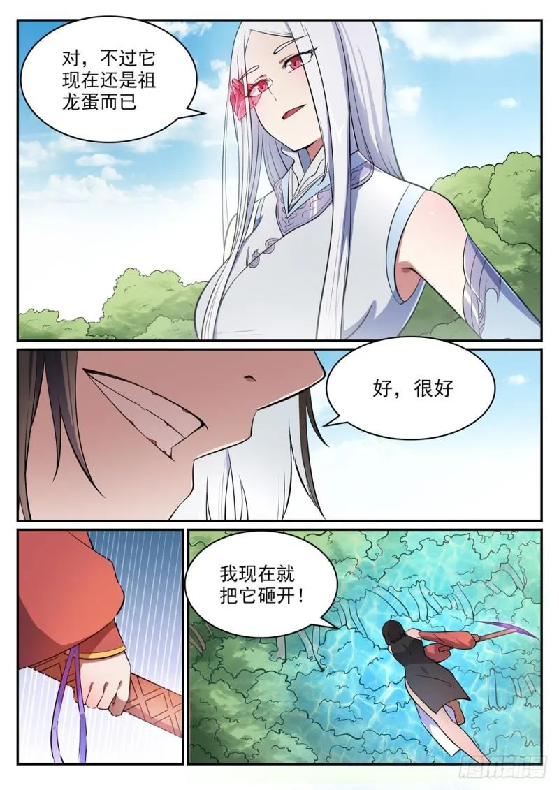 第443话 镜花水月 第2页
