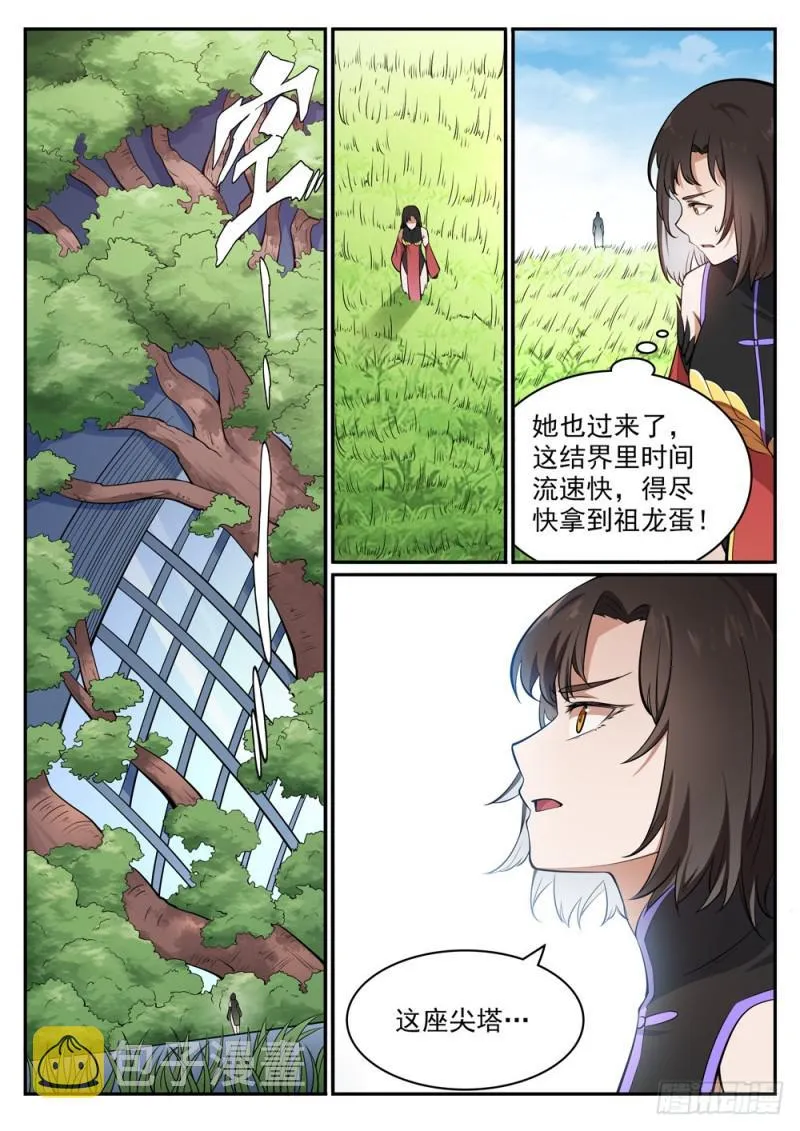 第443话 镜花水月 第6页