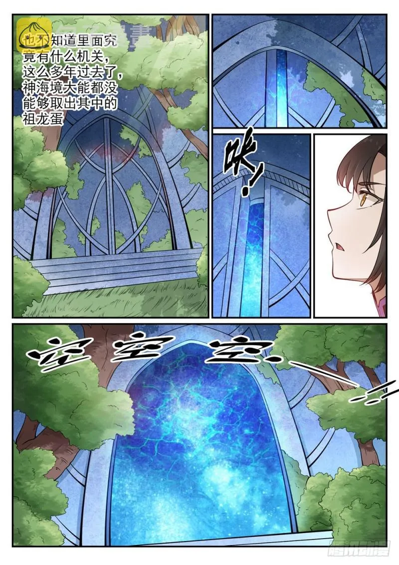 第443话 镜花水月 第7页