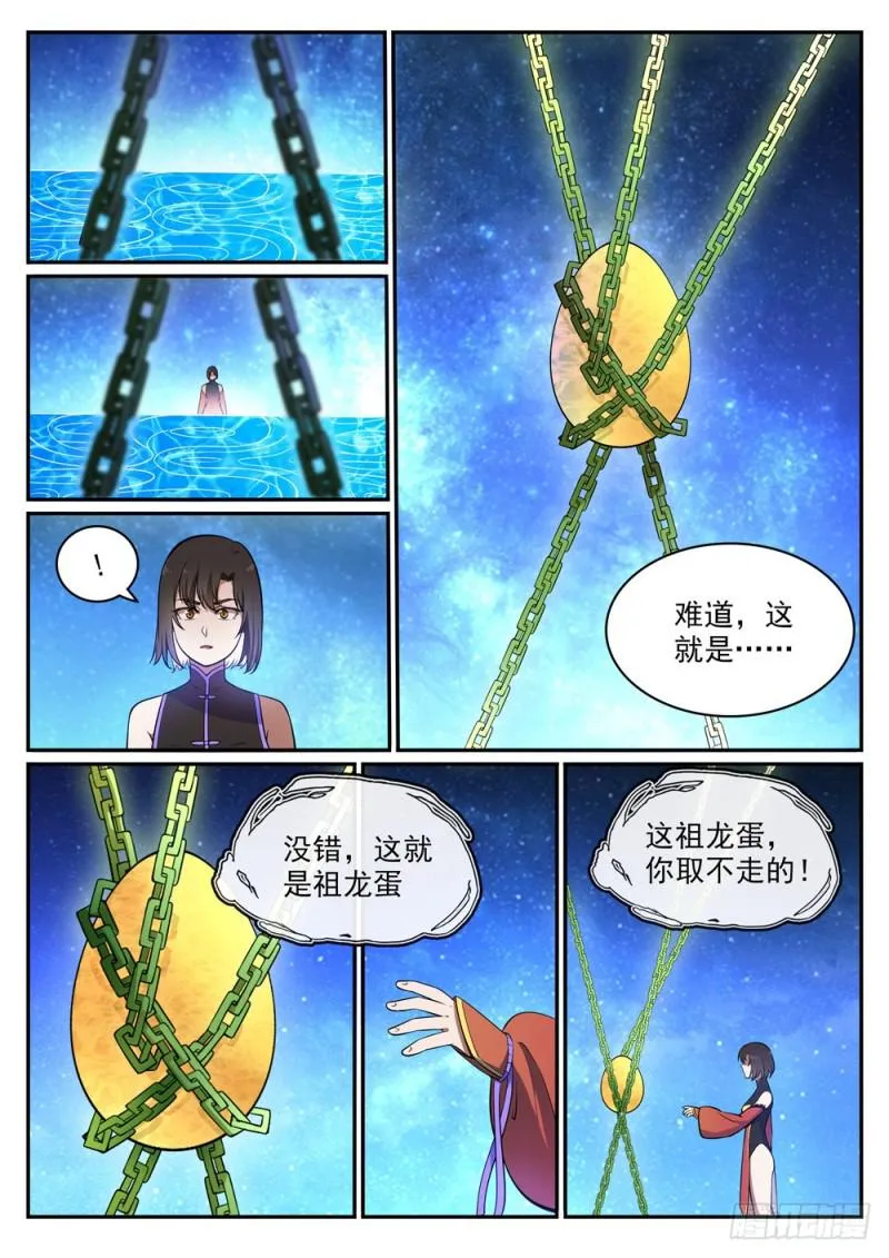 第443话 镜花水月 第9页