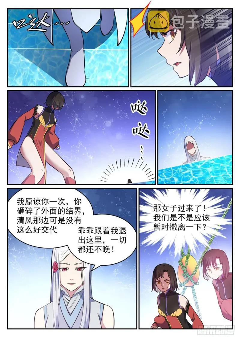 第443话 镜花水月 第14页