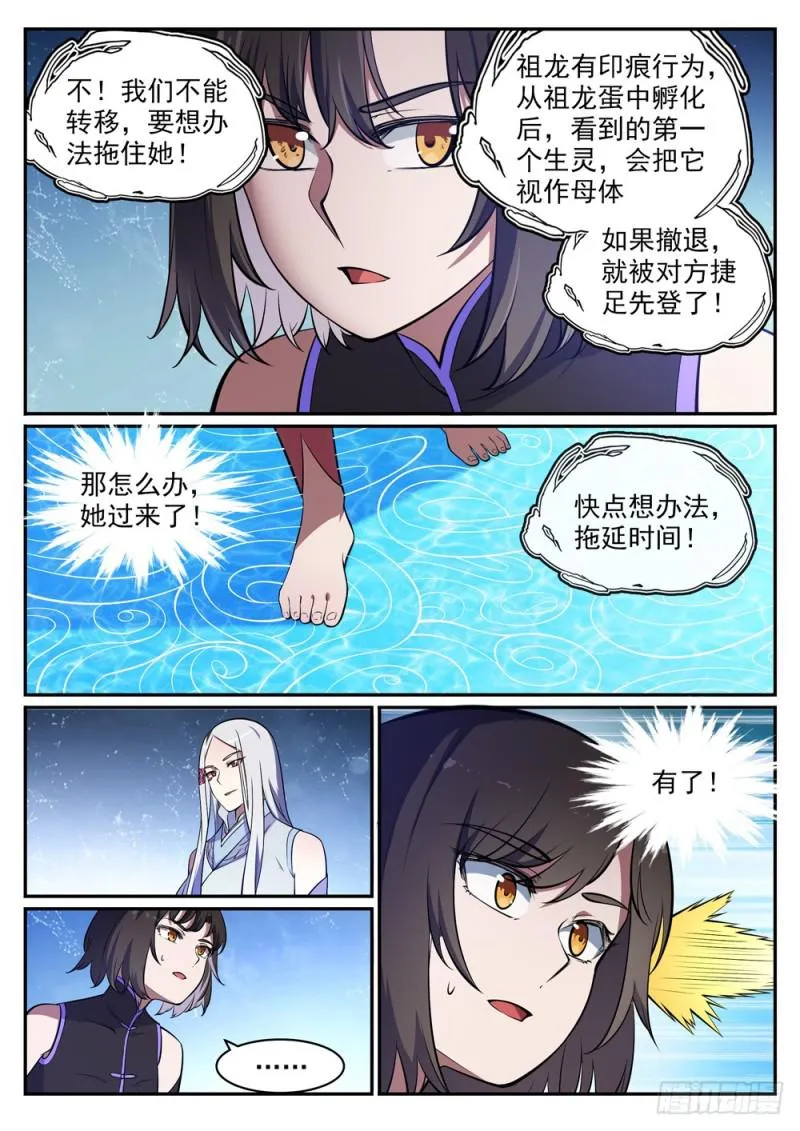 第443话 镜花水月 第15页