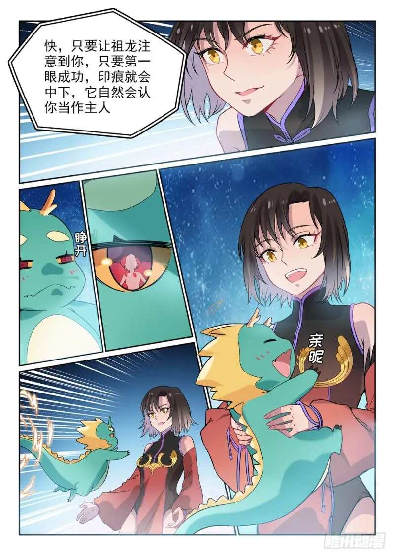 第444话 金色天位 第14页