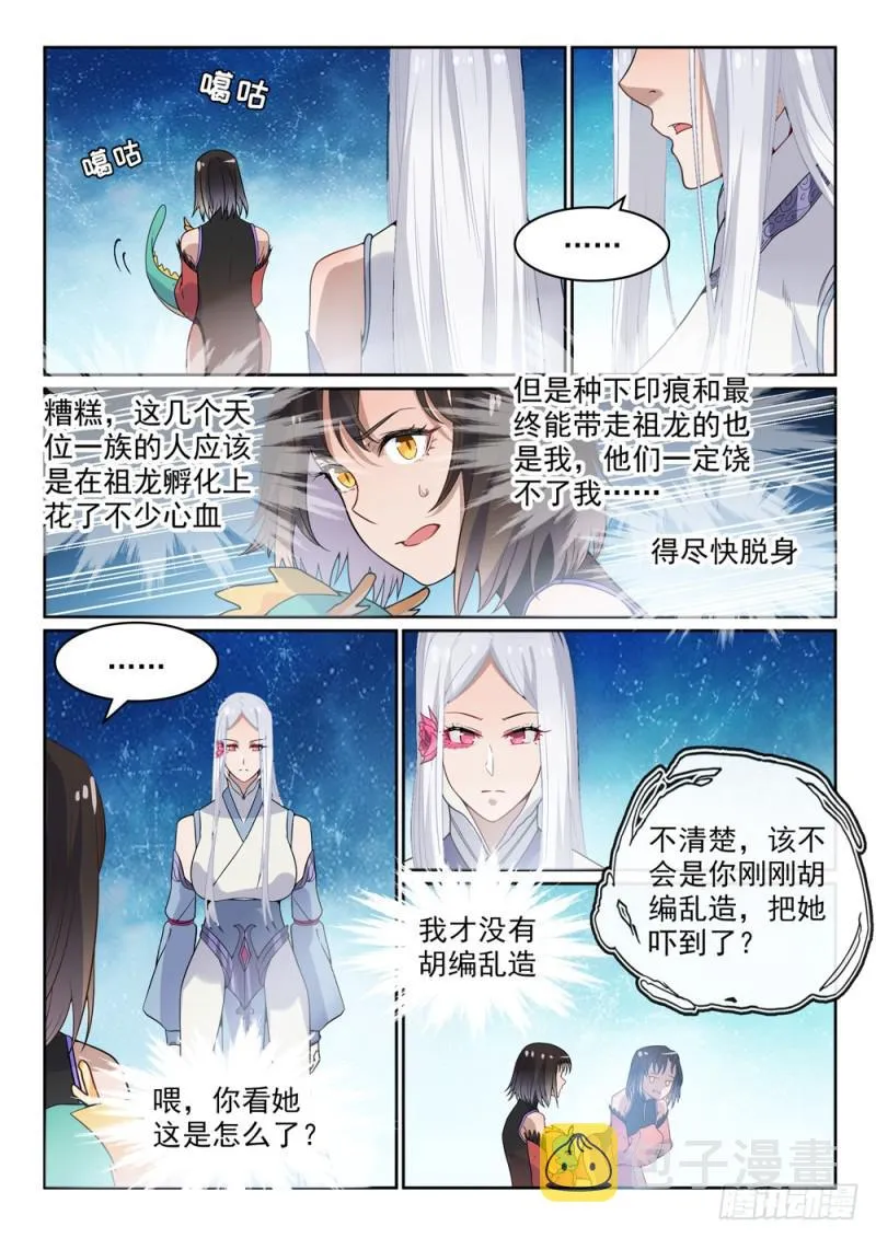 第444话 金色天位 第15页