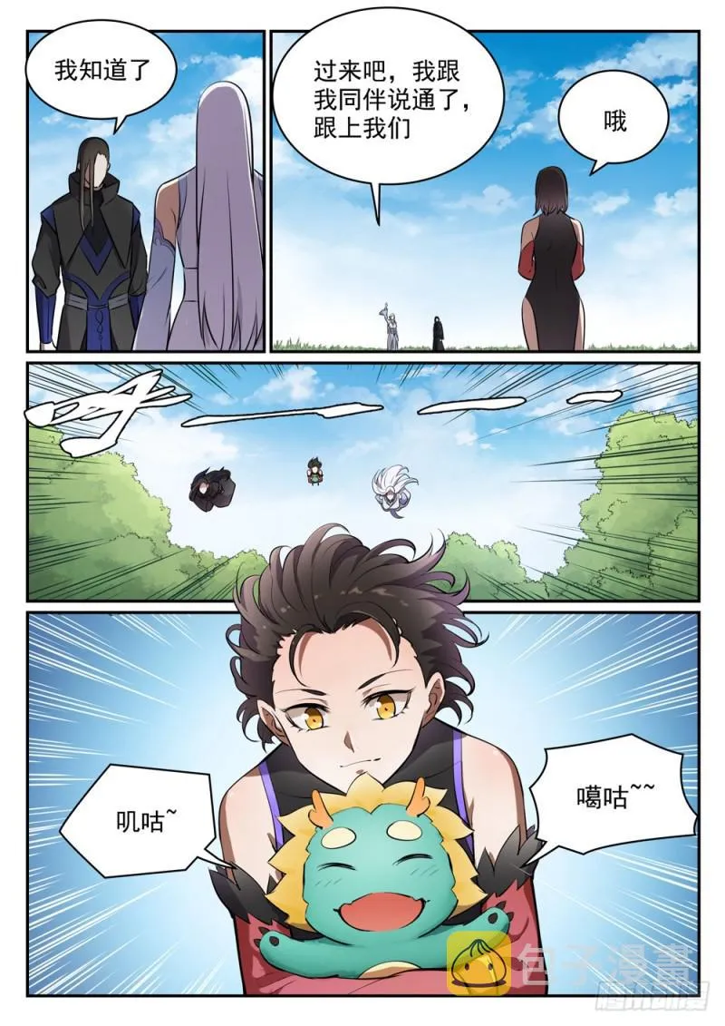 第445话 援引荐举 第7页