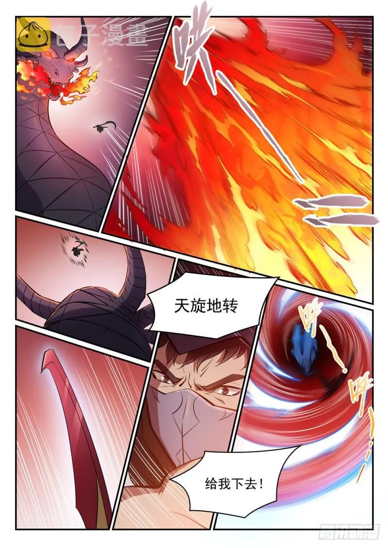 第445话 援引荐举 第9页