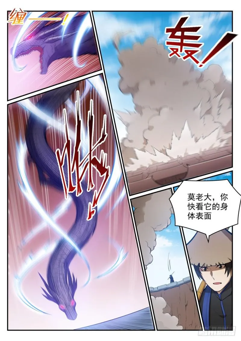 第445话 援引荐举 第10页
