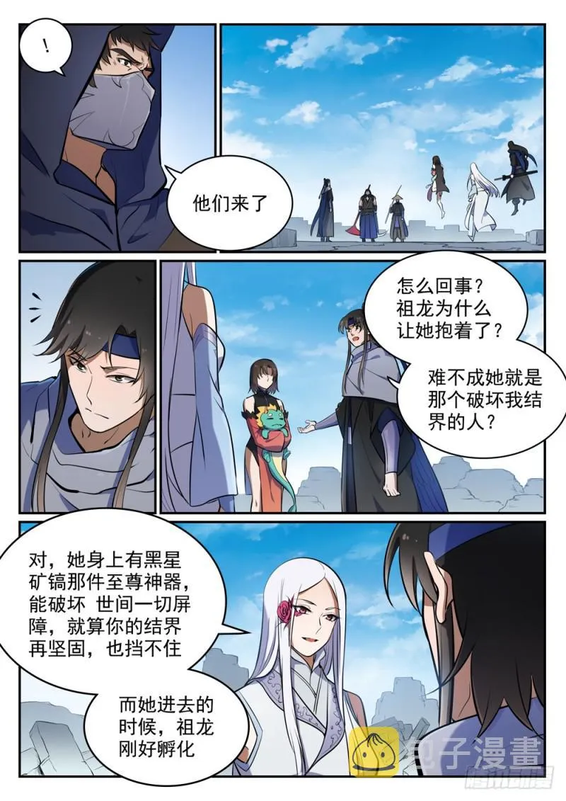 第445话 援引荐举 第13页