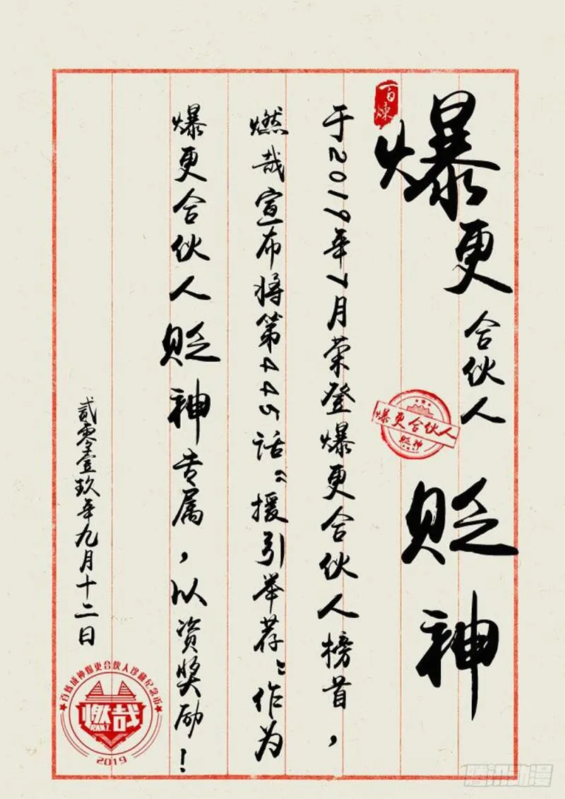 第445话 援引荐举 第17页