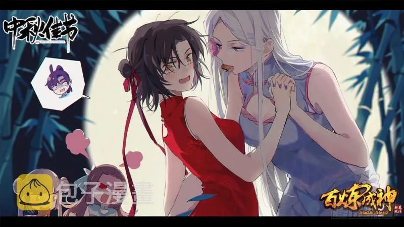 第446话 验明正身 第2页