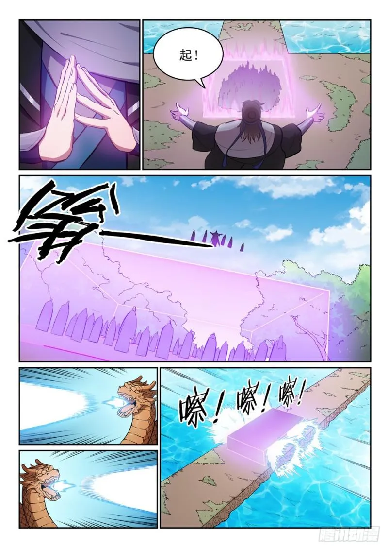 第446话 验明正身 第8页