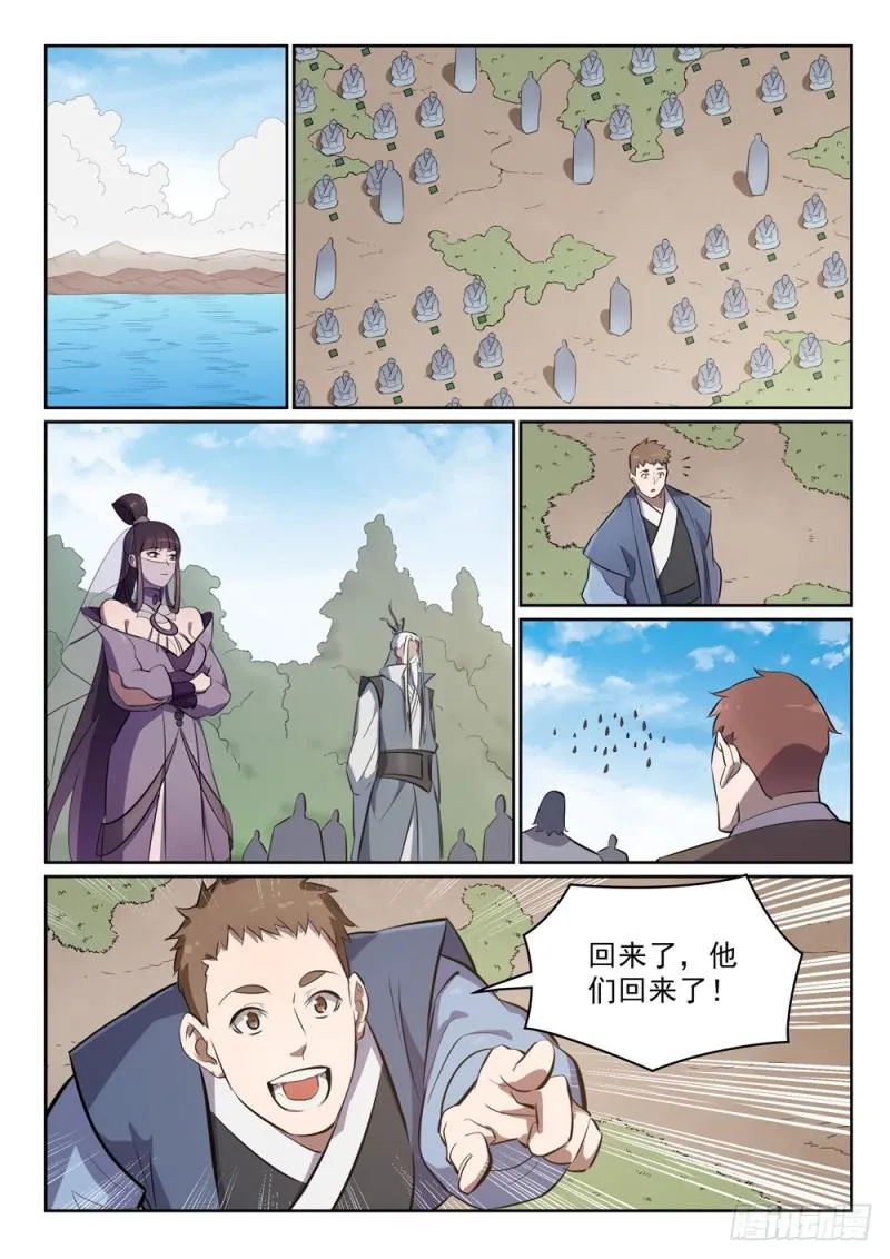 第446话 验明正身 第10页