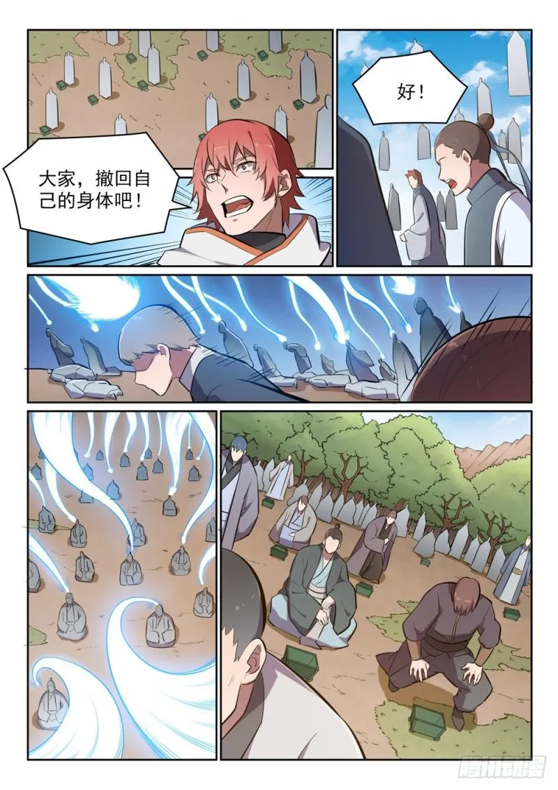 第446话 验明正身 第13页
