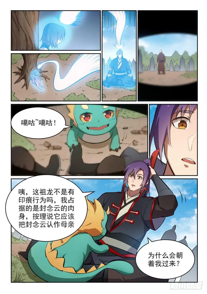 第446话 验明正身 第14页